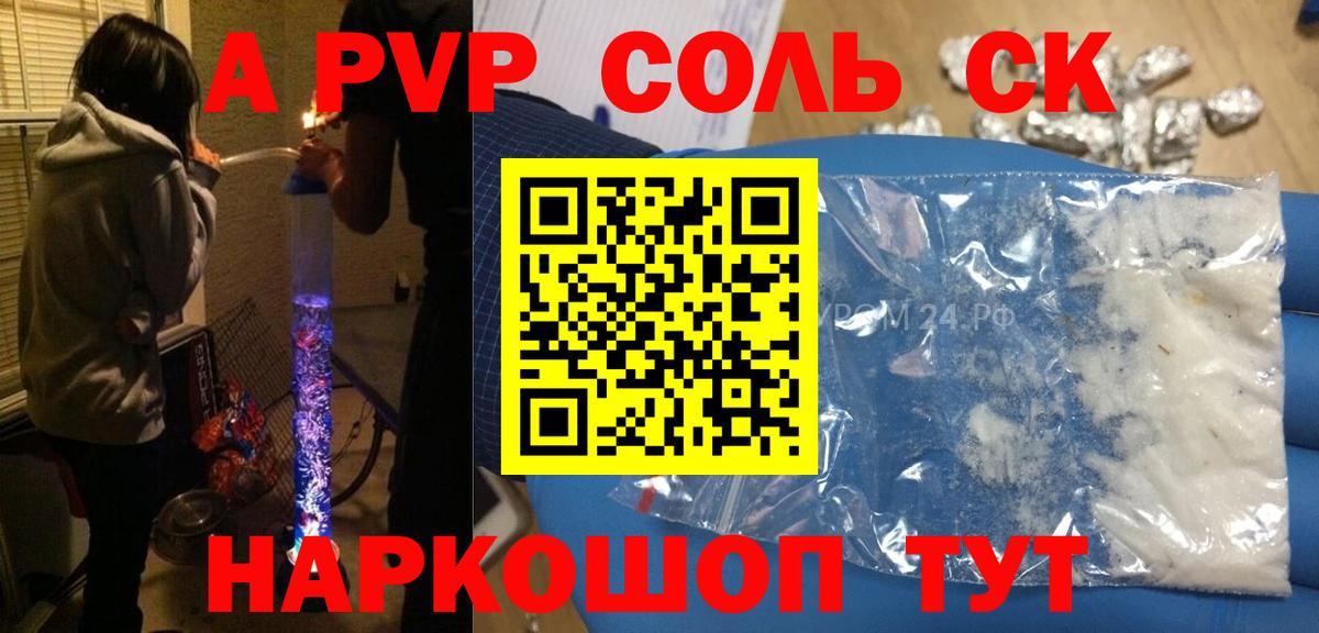 Alpha-PVP кристаллы  Alpha PVP СК КРИС  Ревда  Вход с VPN  А ПВП СК 