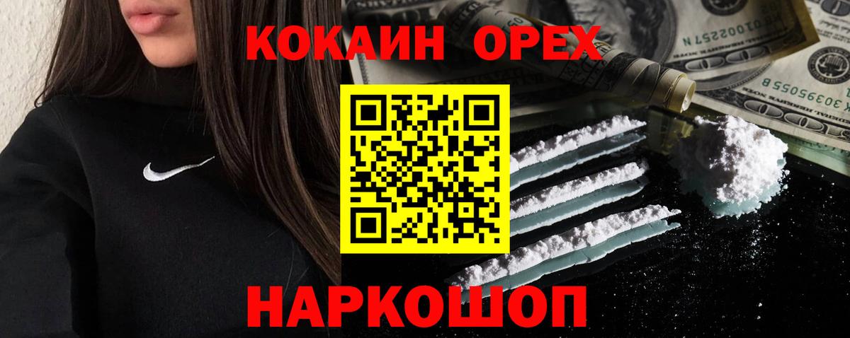 Ревда  COCAIN Columbia  закладка  Вход с VPN 