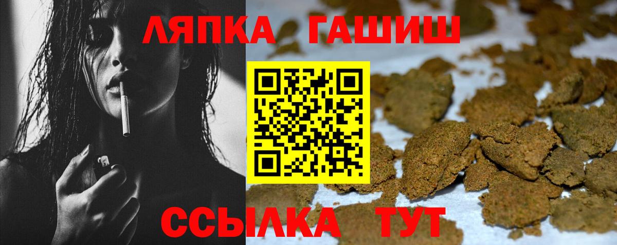Ревда  ГАШ  Вход с VPN  ГАШ AMNESIA HAZE 