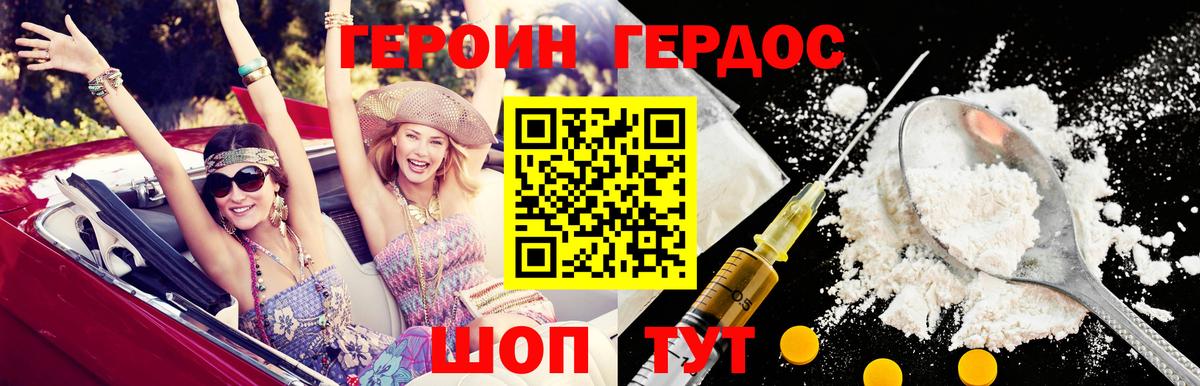 ГЕРОИН Heroin Ревда