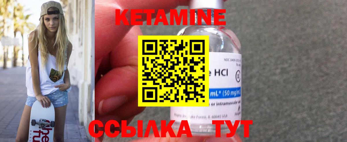 Кетамин ketamine Ревда