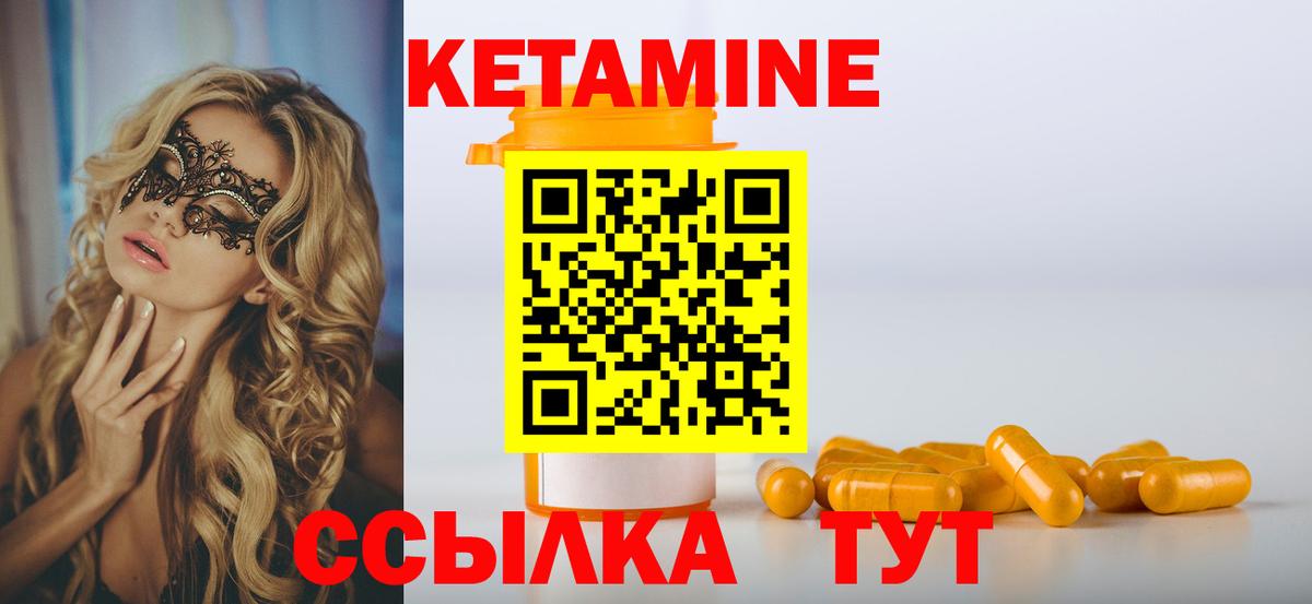 КЕТАМИН ketamine  Вход с VPN  Кетамин VHQ  Ревда 