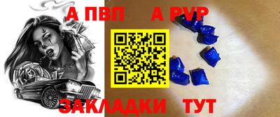 a pvp Пыть-Ях