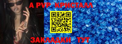 а пвп мука Партизанск