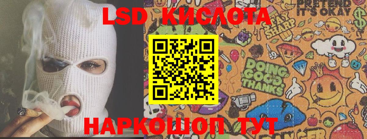 LSD-25 экстази кислота Ревда