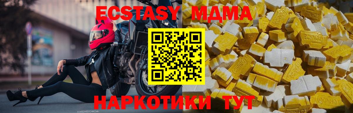 MDMA crystal  Вход с VPN  МДМА Molly  MDMA  Ревда 
