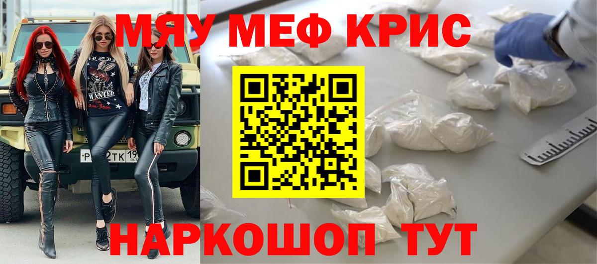 МЕФ кристаллы Ревда