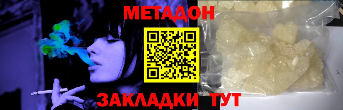 ОМГ ОМГ рабочий сайт  МЕТАДОН VHQ  Вход с VPN  Ревда 