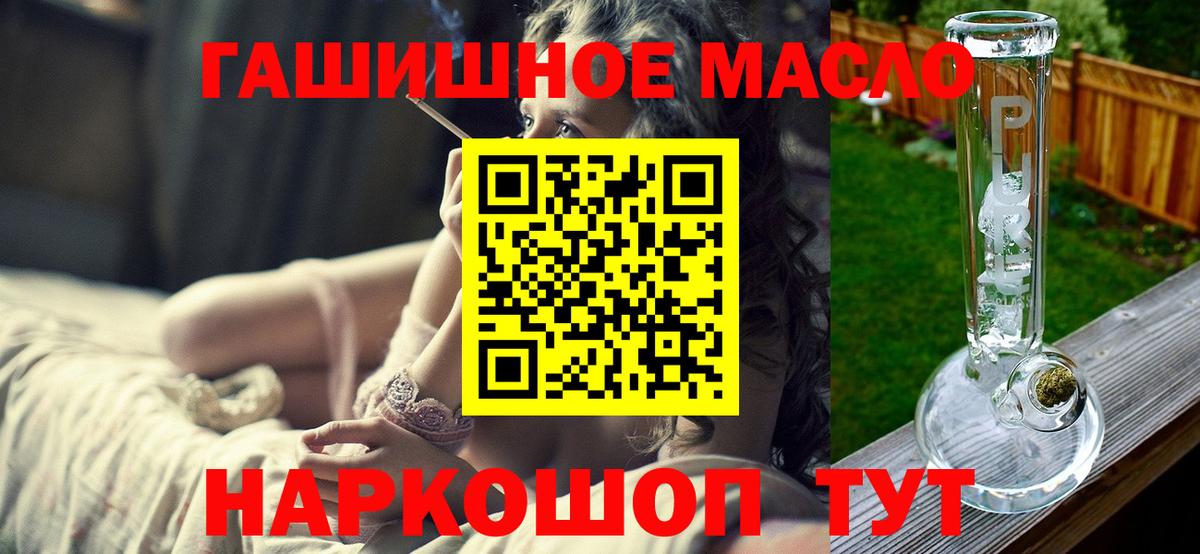 ТГК Wax  купить закладку  Ревда  Дистиллят ТГК концентрат  Вход с VPN 