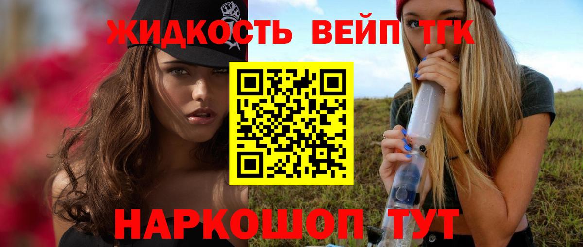ТГК концентрат Ревда