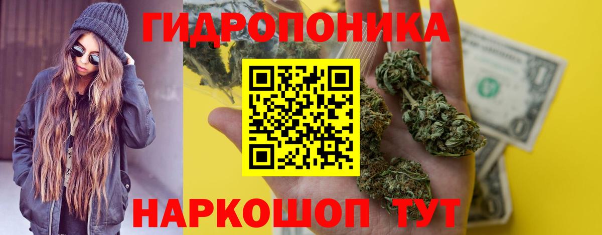 Канабис White Widow Ревда